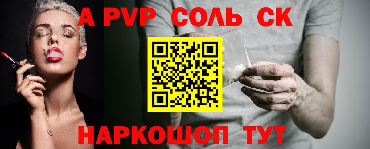Альфа ПВП СК Малоярославец