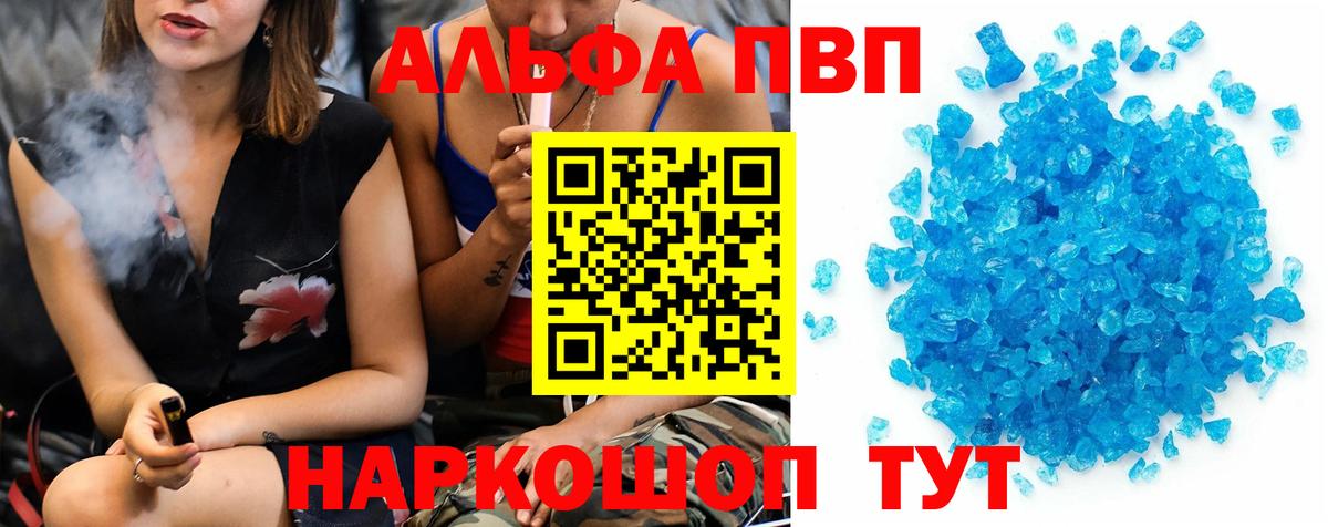 Малоярославец  A PVP СК КРИС  закладка  Вход с VPN  Alpha-PVP Соль  A-PVP VHQ  APVP 