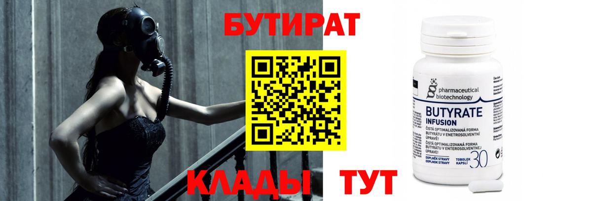Бутират оксана  Вход с VPN  БУТИРАТ  Малоярославец 