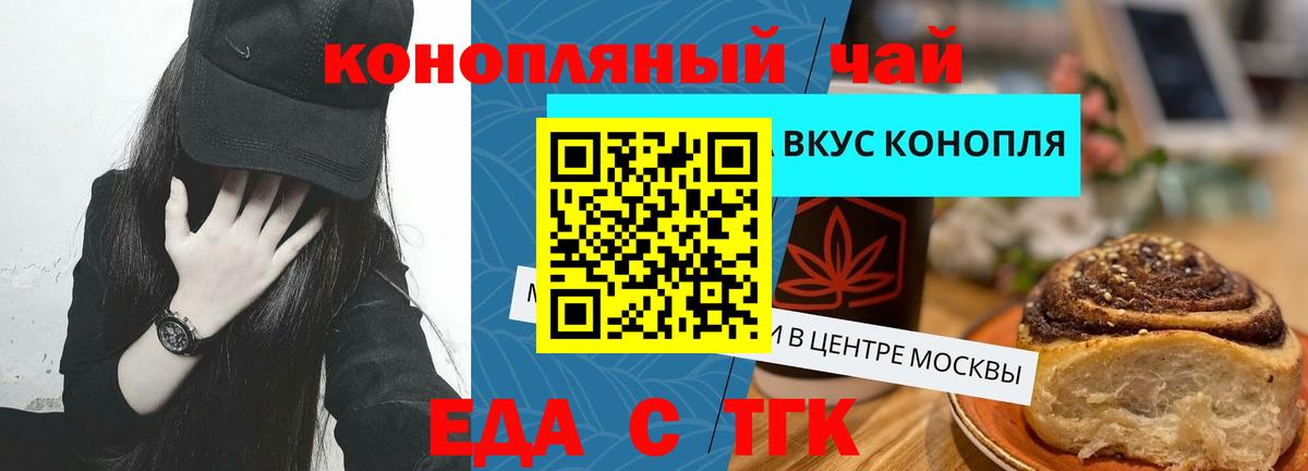Еда ТГК марихуана  Вход с VPN  Малоярославец 
