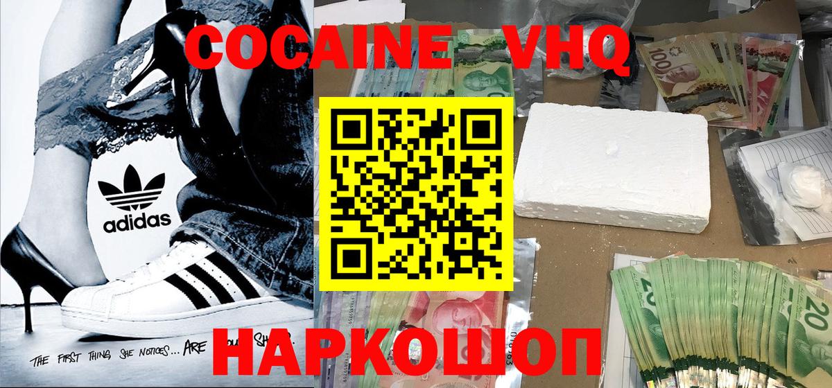 COCAIN 99% Малоярославец