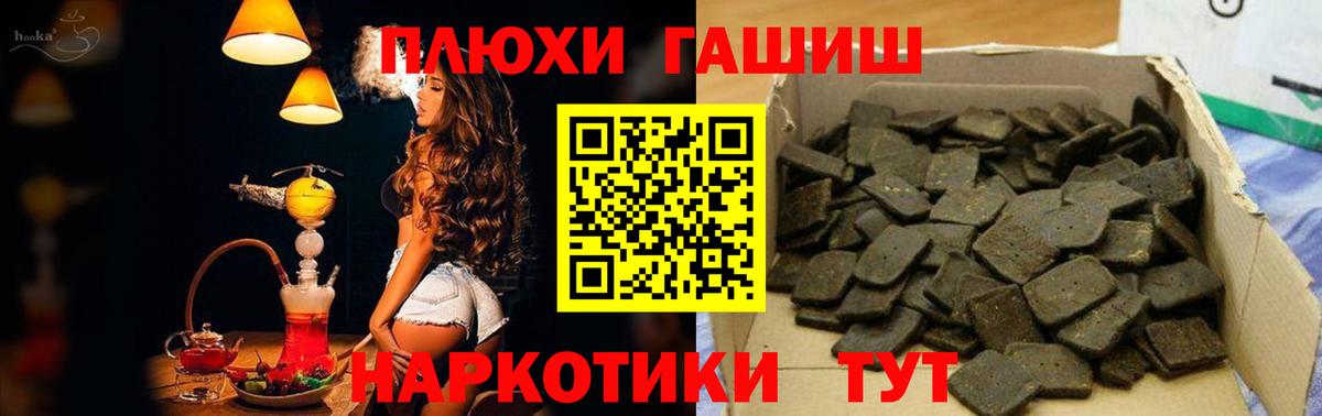 Малоярославец  ГАШ hashish  Вход с VPN  ГАШ AMNESIA HAZE 