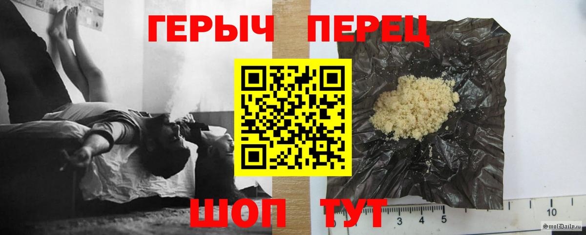 ГЕРОИН Афган  Вход с VPN  Малоярославец 