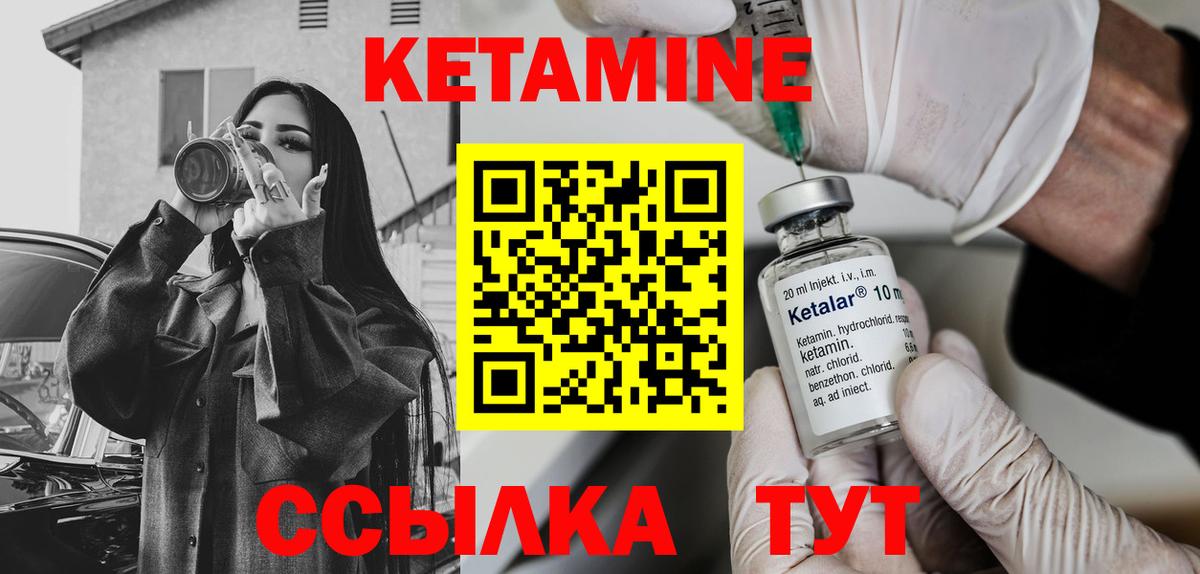 Малоярославец  Кетамин VHQ  Кетамин VHQ  Вход с VPN 