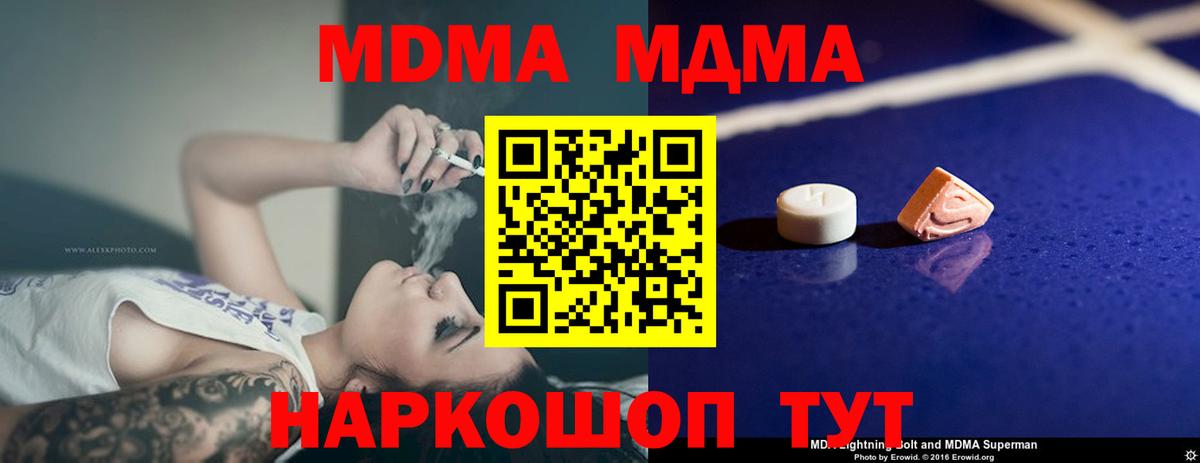 MDMA  MDMA Molly  Вход с VPN  Малоярославец 