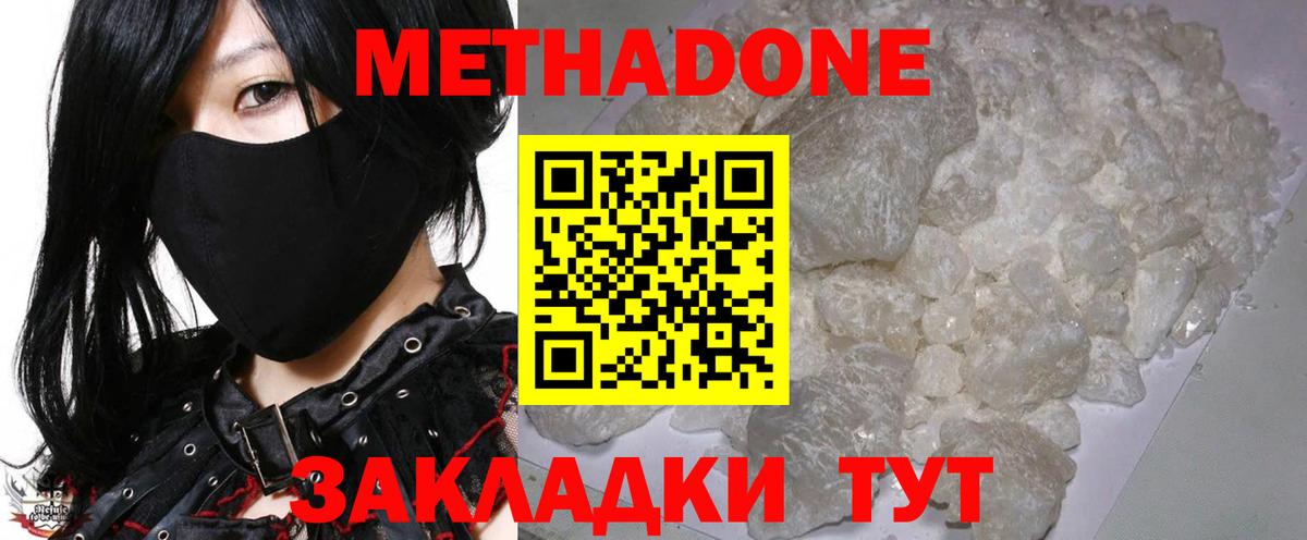Малоярославец  Метадон мёд  МЕТАДОН мёд  Вход с VPN 
