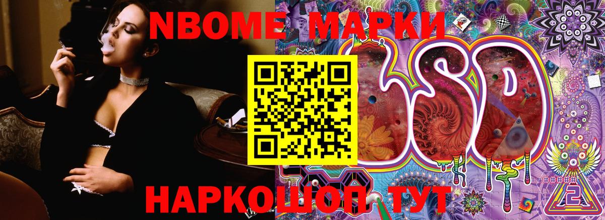 Малоярославец  Наркотические марки 1,8мг  Марки 25I-NBOMe  Вход с VPN 