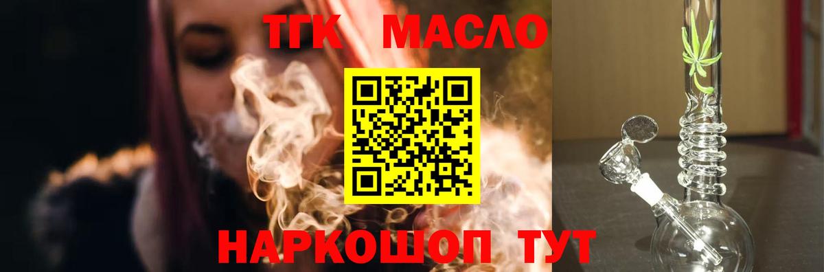 Дистиллят ТГК вейп  Вход с VPN  ТГК Wax  Малоярославец 